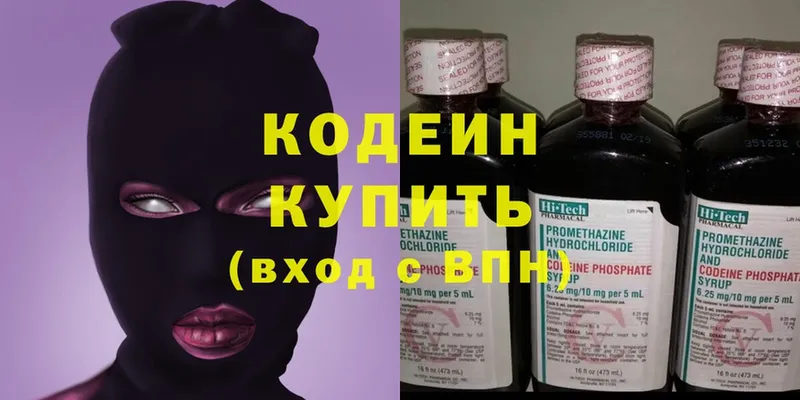 shop формула  Балтийск  Codein Purple Drank 