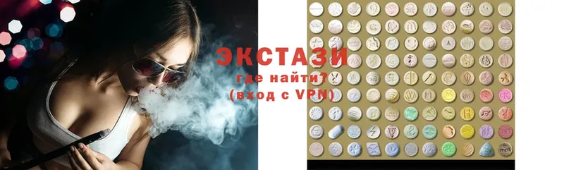 Экстази 280 MDMA  Балтийск 