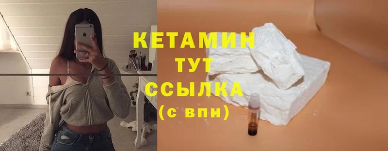 КЕТАМИН VHQ  цена   Балтийск 