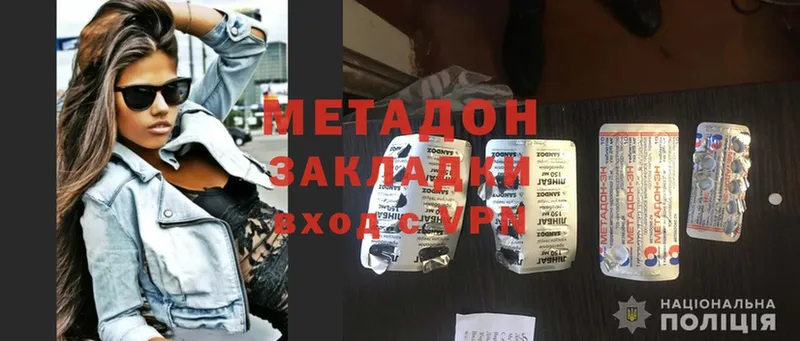 МЕТАДОН methadone  Балтийск 